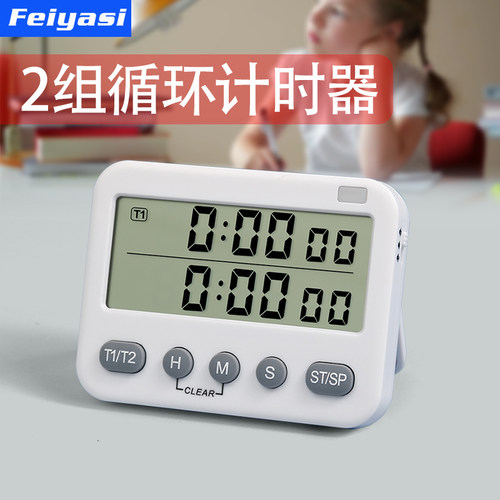 自动循环计时器学习倒计时提醒器