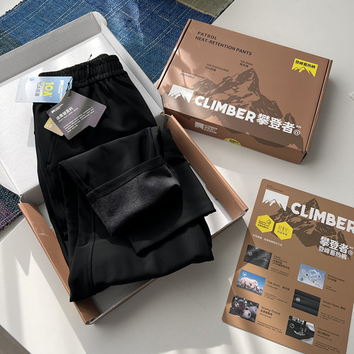 北野U家保暖蓄热裤防风防泼水