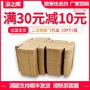 100个 打包盒T2 组特硬飞机盒手机壳包装 牛皮纸盒纸箱淘宝快递服装