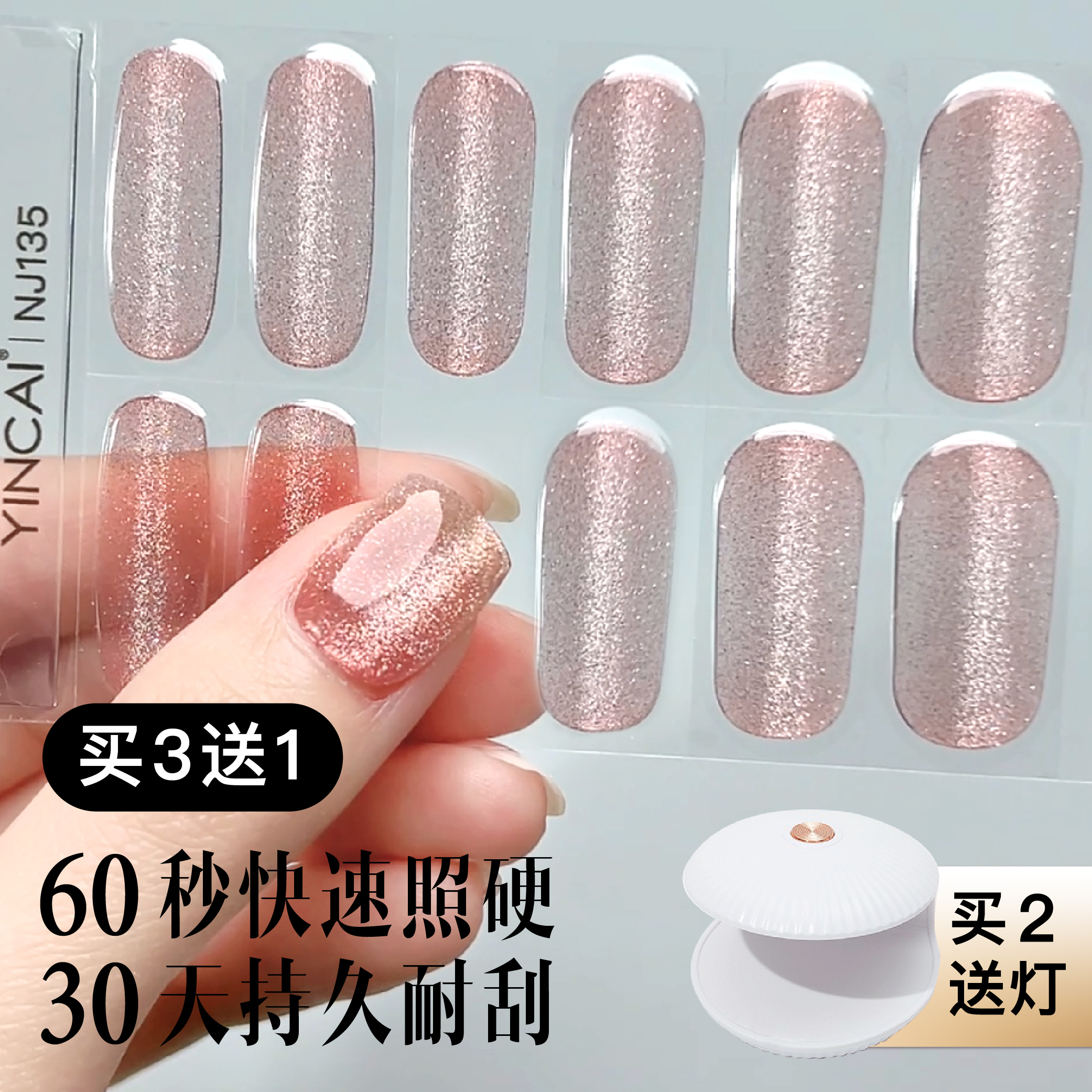 照灯60秒变硬！牢牢焊死30天！