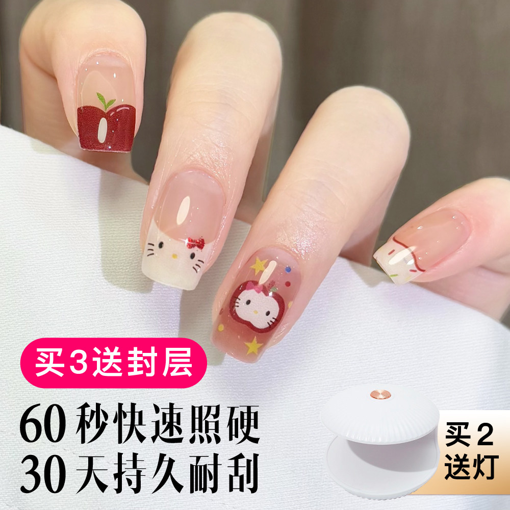 苹果KITTY【照灯变硬】凝胶美甲贴片半烤指甲贴片显白穿戴甲短款