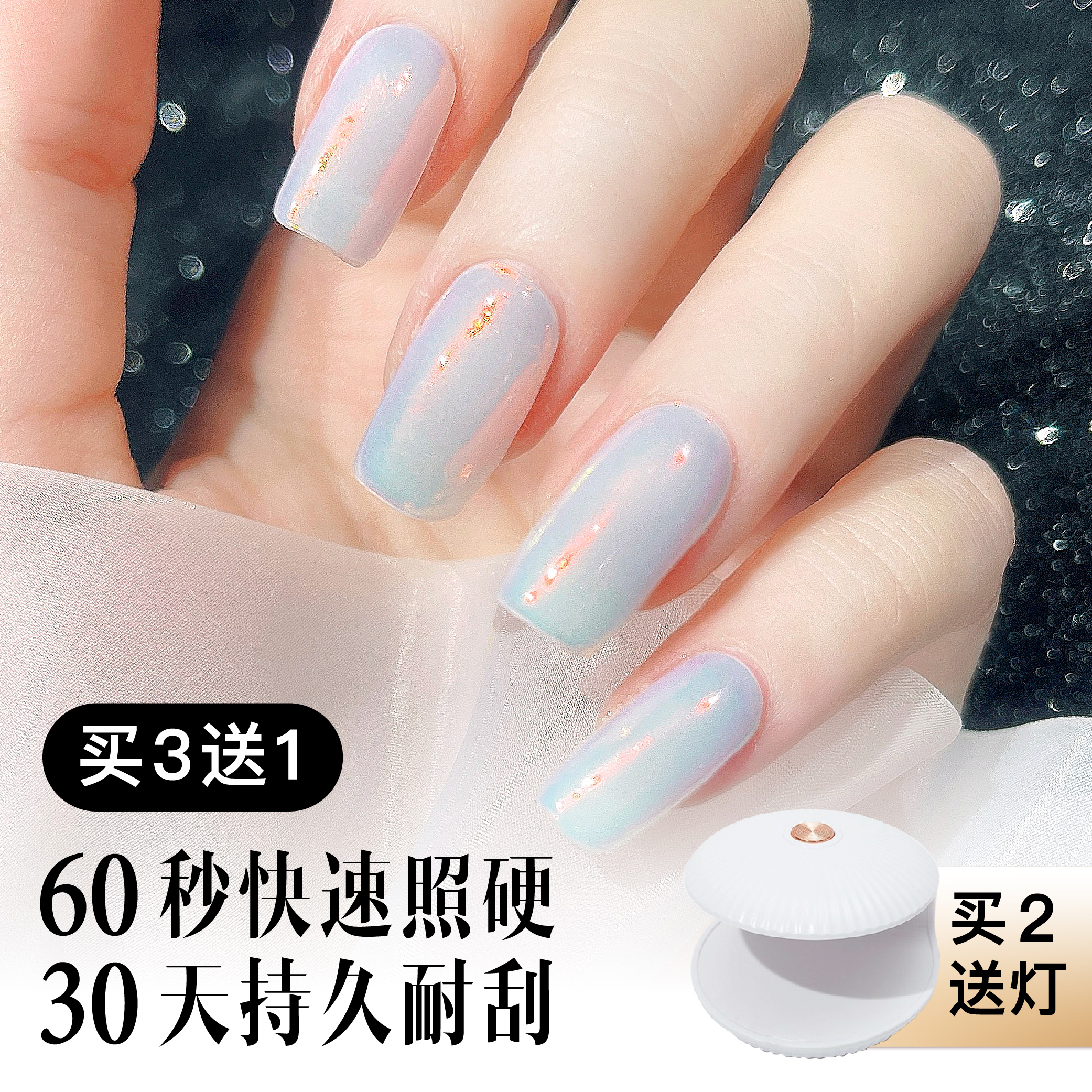 茵彩防刮耐磨30天纯色凝胶甲贴