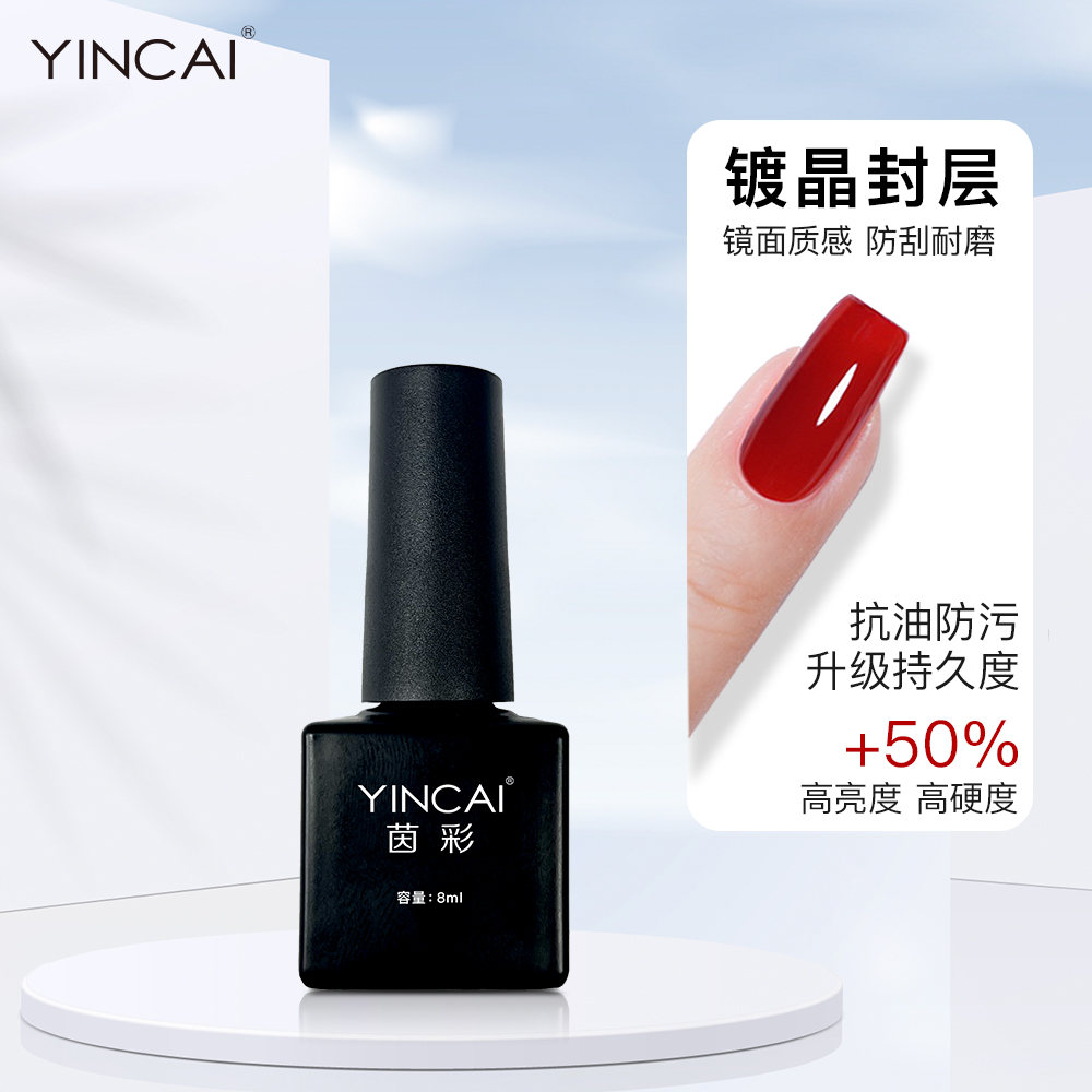 茵彩持久灯胶套装美甲防水牢固