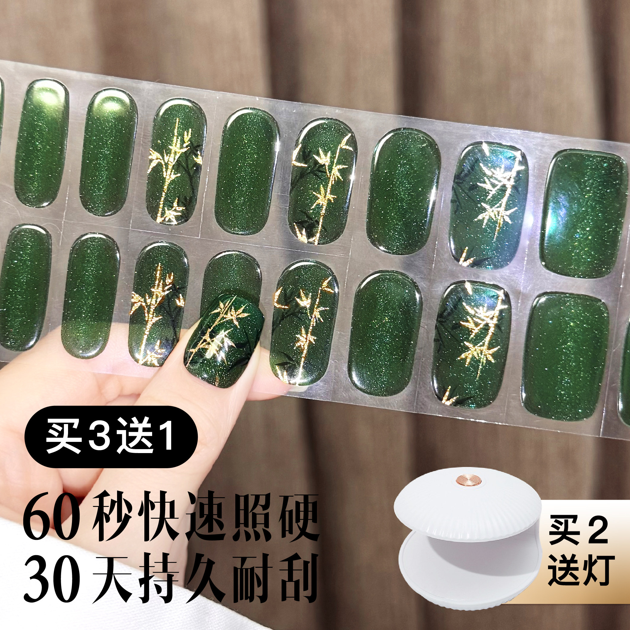 【国风金竹】新中式半固化指甲贴凝胶显白穿戴软甲短款半烤,彩妆/香水/美妆工具,美甲工具,淘宝优惠券,粉丝福利购,淘宝优惠卷