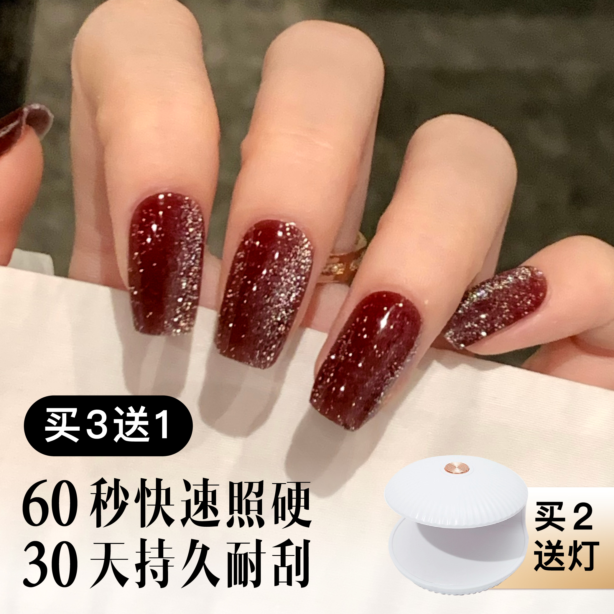 烤灯变硬指甲贴茵彩半烤指甲贴