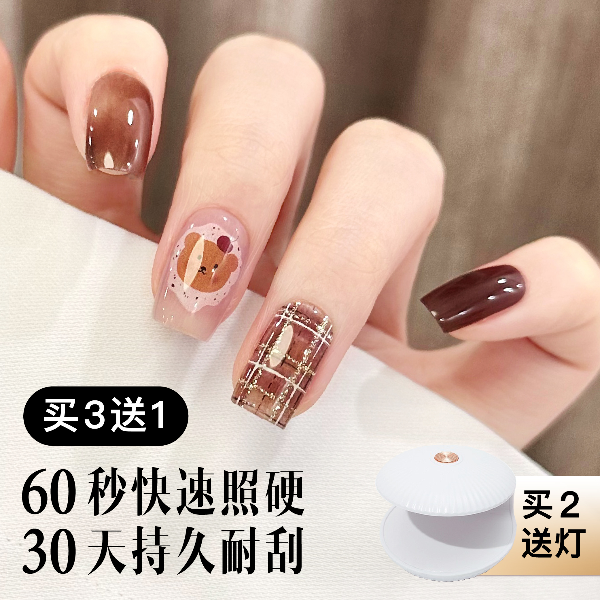 照灯变硬的光疗甲茵彩2套送灯