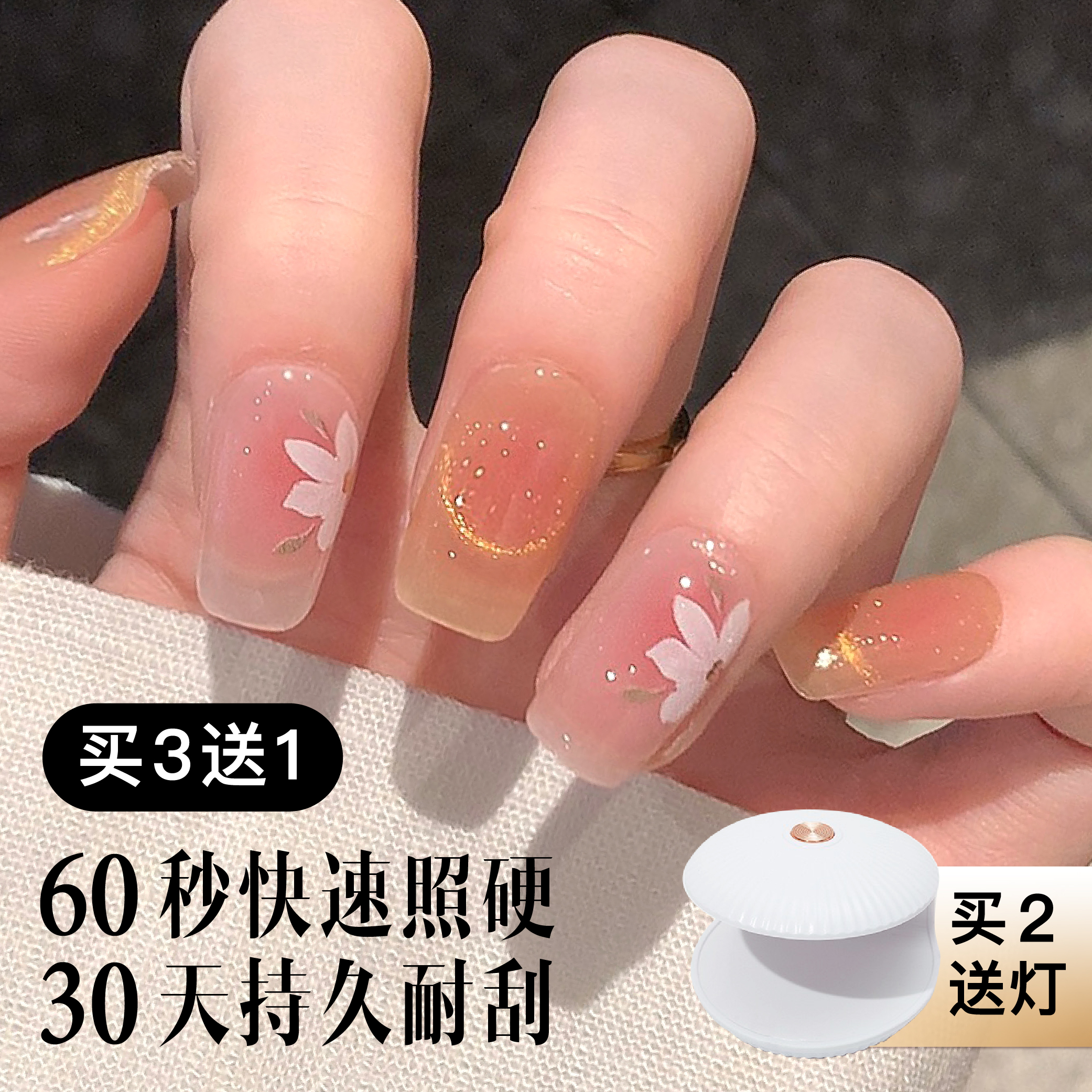 烤灯变硬凝胶半烤指甲贴