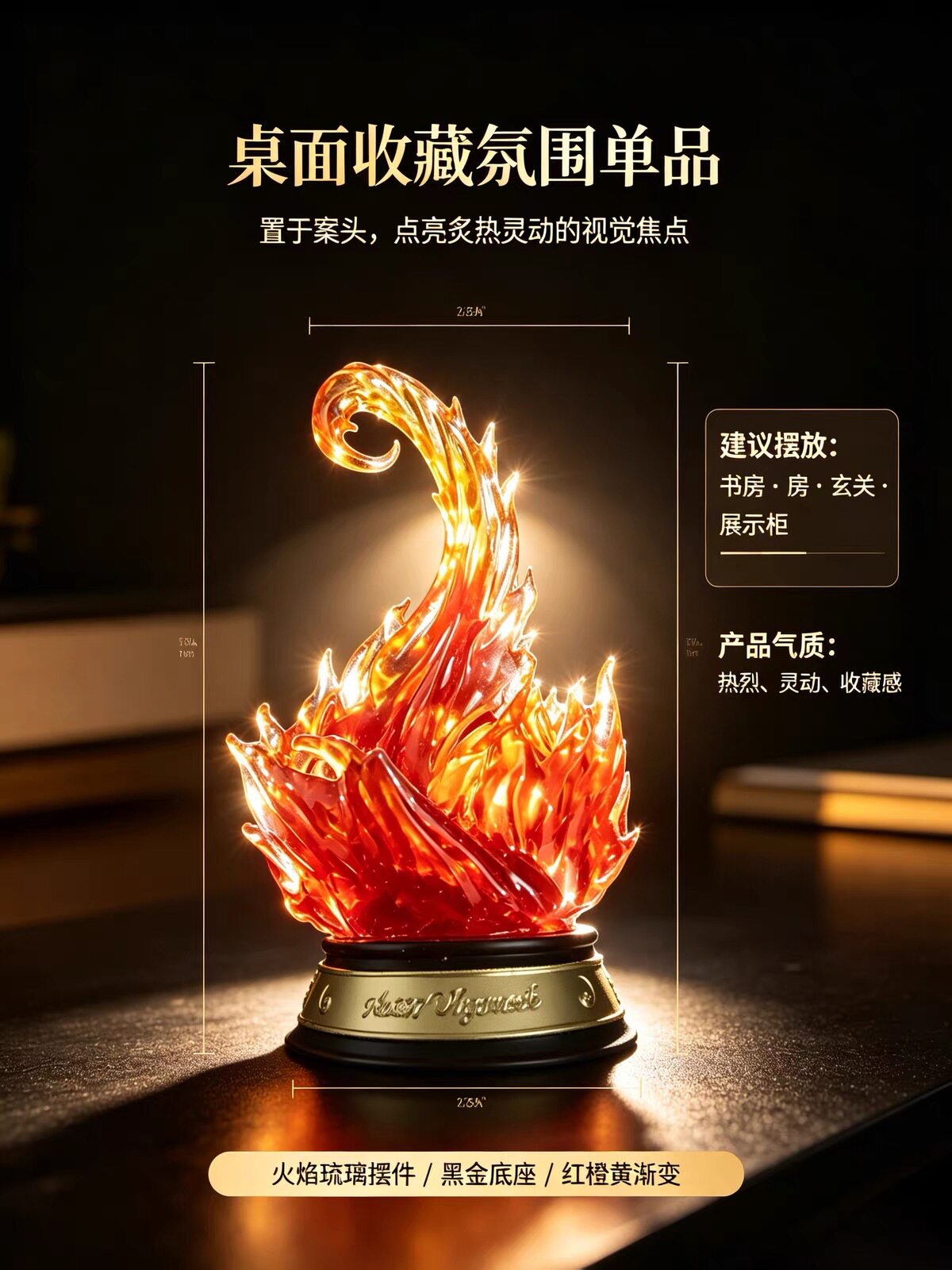 手办火焰特效底座 透明树脂发光地台 动漫模型战斗场景配件