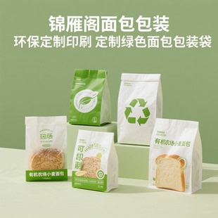 环保纸质面包包装 定制密封袋印刷塑料封口袋珠光袋彩印真空袋批发