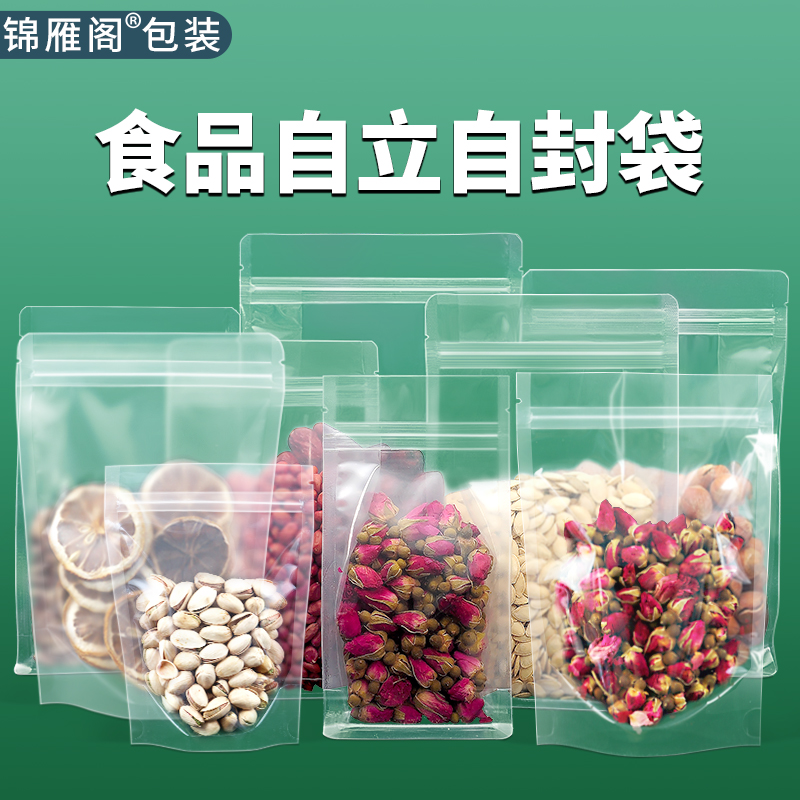 透明八邊手提自立自封袋特產(chǎn)包裝袋定制干果零食品奶棗密封袋加厚