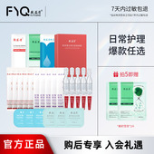 敷益清晒后舒缓急救深层补水保湿 满五件 冰感面膜官方旗舰店