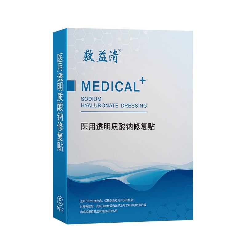 敷益清医用敷料修复敏感肌