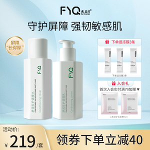 敷益清保湿补水敏感肌修护复屏障舒缓泛红专用二裂酵母水乳套装盒