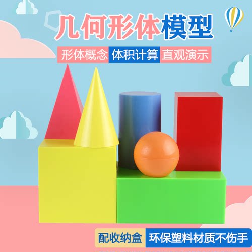 模型四棱锥球体正方体教具圆锥体