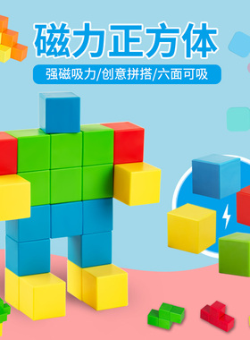 2-2.5厘米六面磁性正方体磁力方块立方体积木3D几何建构模型益智