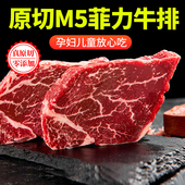 澳洲进口谷饲m4 5菲力牛排原切牛扒肉儿童辅食雪花牛排惠灵顿新鲜