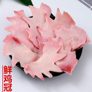 新鲜鸡冠子【特惠4斤装顺丰包邮】冷冻生鸡冠子新鲜公鸡冠草鸡冠