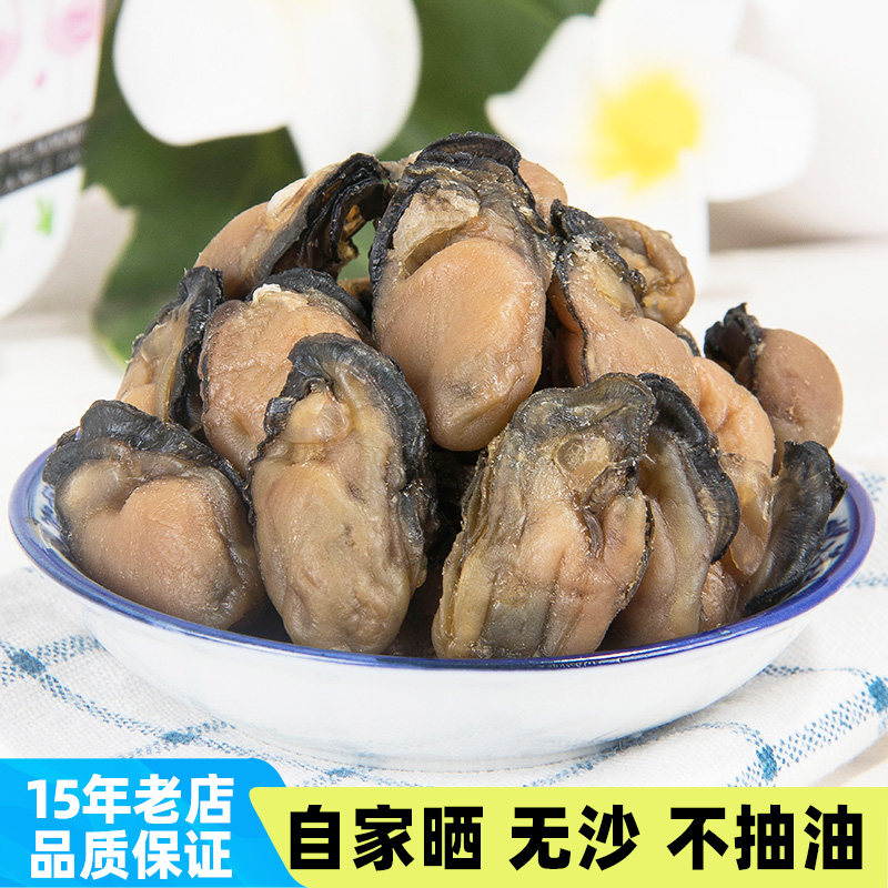 生蚝干牡蛎干500g海蛎子新鲜海鲜干货宝宝男士蚝豉无沙即食不抽油