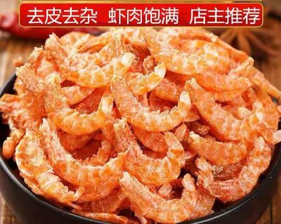 去壳纯肉南极磷虾米非非无盐淡干虾仁虾米海米海鲜类干货