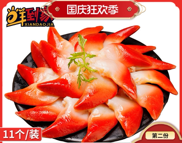 北极贝刺身新鲜速冻11个装