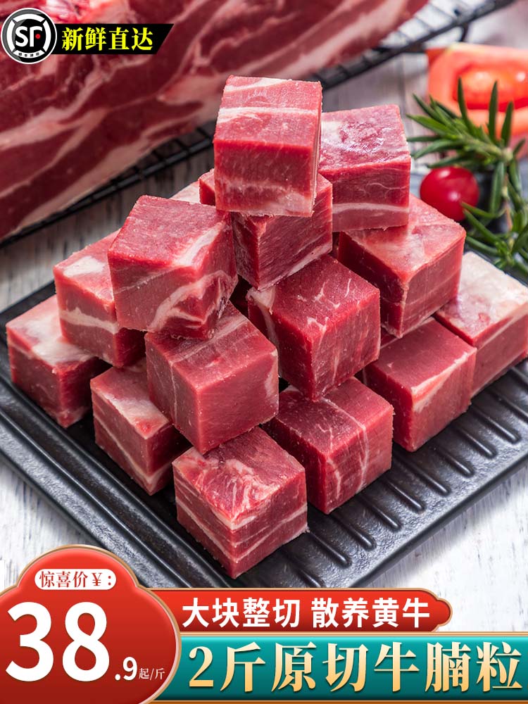 新鲜牛肉原切牛腩粒整块牛