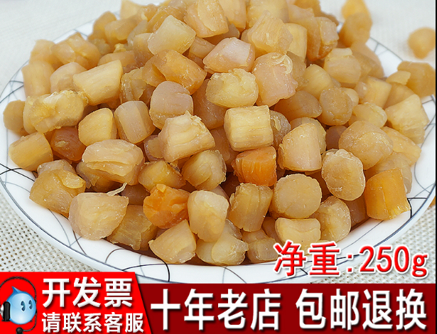 野生干贝瑶柱元贝丁250g