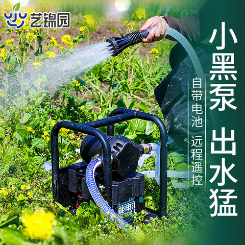 充电水泵浇菜神器农用抽水机家用