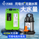 无刷潜水泵充电式 出水量大高扬程浇地浇菜水泵农用户外灌溉抽水机
