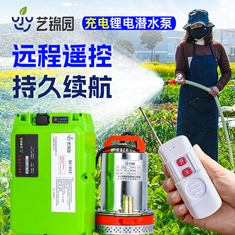 【带遥控】遥控浇水，轻松启停