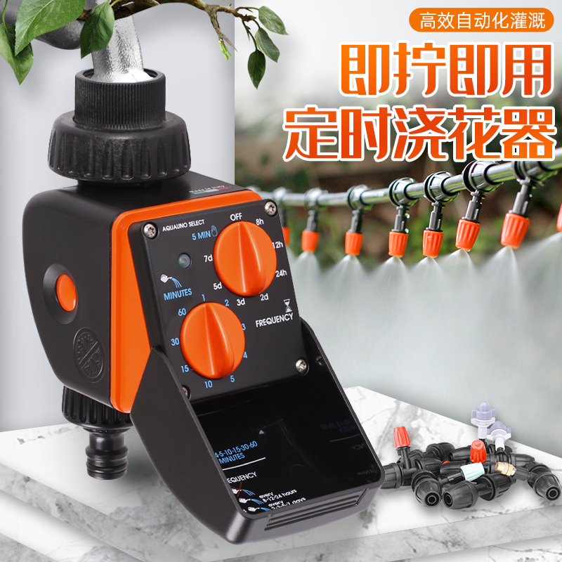 双旋钮设置定时自动浇花器免编程灌溉控制器花园家用花草智能浇水