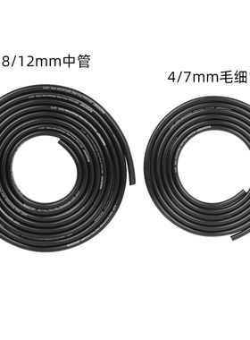 4/7寸毛细管 8/12mm管自动浇花系统灌溉管配件管细管灌溉管软管