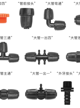 16PE管简易接头套装带锁扣接头豪华三通弯通直通堵头打孔器防冻阀