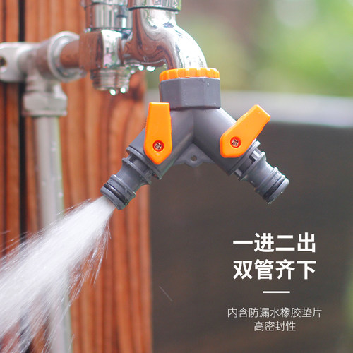园艺阀门二路分水器螺纹