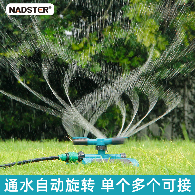 洒水器360度自动旋转喷淋NADSTER