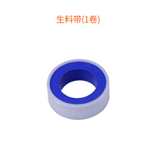 水龙头生料5米一卷天然气卫浴