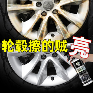 汽车轮毂清洗剂轮胎铝合金钢圈铁粉去除剂去污除锈氧化专用清洁剂