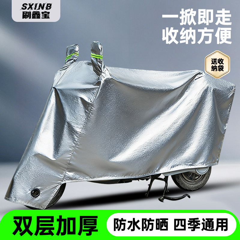 电动车防雨罩电瓶摩托车专用防晒防尘挡雨车罩自行车加厚防雪车衣,电动车/配件/交通工具,电动车防尘罩,淘宝优惠券,粉丝福利购,淘宝优惠卷