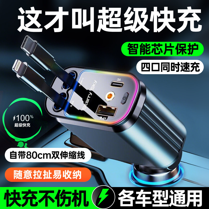 2025新款车载充电器超级快充