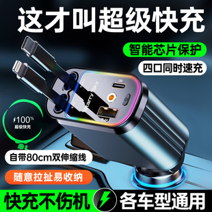 2025新款车载充电器超级快充点烟器转换插头汽车充电插座一拖二