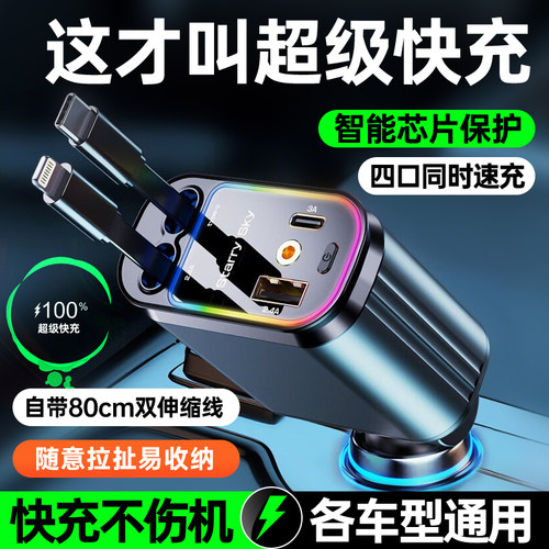2025新款车载充电器超级快充