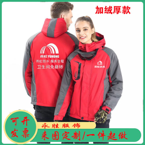 秋冬雨虹防水工作服冲锋衣定制瓷砖美缝男女工装加绒外套印字logo