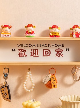 欢迎回家入户门口放钥匙收纳挂钩摆件免打孔客厅玄关装饰品置物架