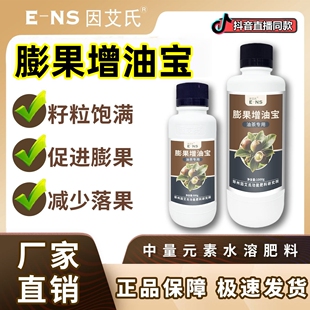 膨果增油宝油茶种植专用籽粒饱满促进膨果减少落果水溶肥料因艾氏