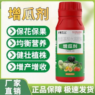 增瓜剂均衡营养植株增产增收保花保果优化果实瓜果长得好水溶肥