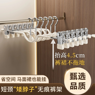 短颈裤夹家用无痕挂裤子衣架带夹子缩脖子矮颈裙子夹专用短脖裤架
