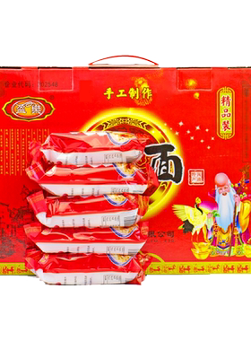 盈乐线面福州特产手工生日3kg