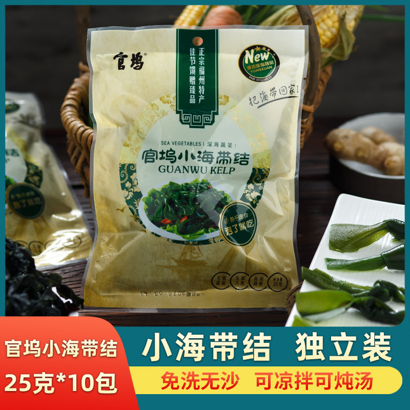 福州连江官坞小海带结 无沙海带干货特产火锅食材独立装礼包250g,水产肉类/新鲜蔬果/熟食,海带,淘宝优惠券,粉丝福利购,淘宝优惠卷