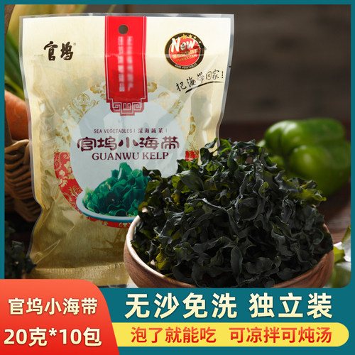 官坞海带福州连江独立装礼包