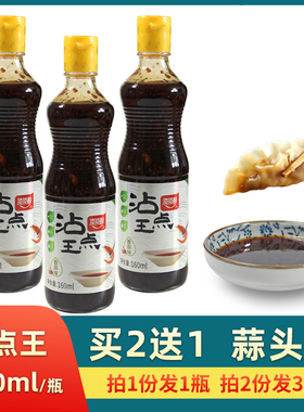 【买2送1】顶顶鲜沾点王调料蒜头酱 酸甜风味蒜蓉酱调味蘸料160ml