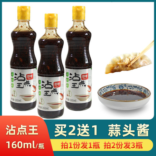 调料顶顶鲜蒜头酱调味蘸料